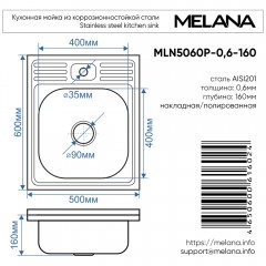 Мойка кухонная Melana 5060 013 t (*15)