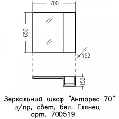 Комплект мебели СаНта Антарес 70 подвесной белый