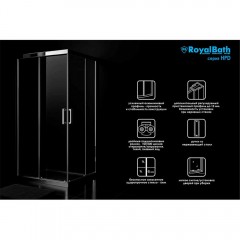 Душевое ограждение Royal Bath RB7080HPD-T-ST