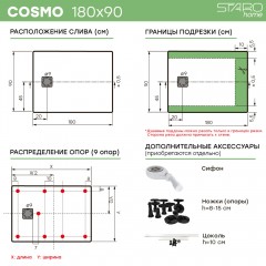 Поддон из литьевого мрамора STAROhome Cosmo 180x90 white matt