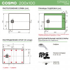 Поддон из литьевого мрамора STAROhome Cosmo 200x100 white matt