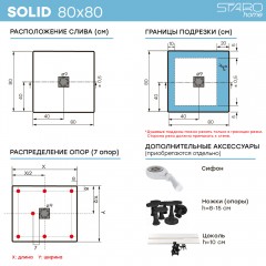 Поддон из литьевого мрамора STAROhome Solid 80x80 white matt
