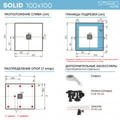 Поддон из литьевого мрамора STAROhome Solid 100x100 white matt