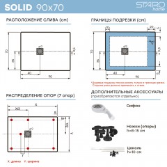 Поддон из литьевого мрамора STAROhome Solid 90x70 grey matt