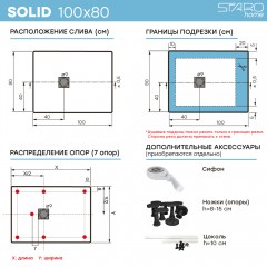 Поддон из литьевого мрамора STAROhome Solid 100x80 black matt