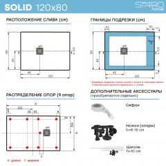 Поддон из литьевого мрамора STAROhome Solid 120x80 white matt