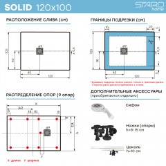 Поддон из литьевого мрамора STAROhome Solid 120x100 white matt