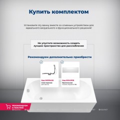 Ванна акриловая Aquanet Bright 180x75