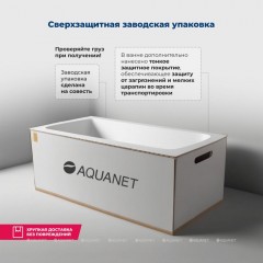 Ванна акриловая Aquanet Bright 180x75