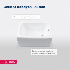 Ванна акриловая Aquanet Seed 110x70