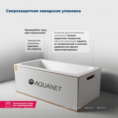 Ванна акриловая Aquanet Seed 110x70