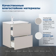 Тумба с раковиной Aquanet Арт 60 бежевый 00345811