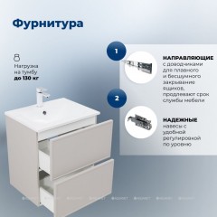 Тумба с раковиной Aquanet Арт 60 бежевый 00345811