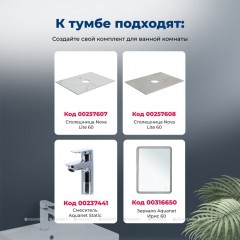 Тумба с раковиной Aquanet Арт 60 бежевый 00345811