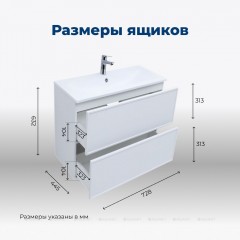 Тумба с раковиной Aquanet Арт 75 белый 00323570