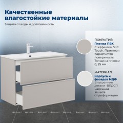 Тумба с раковиной Aquanet Арт 75 бежевый 00345812