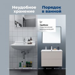 Тумба с раковиной Aquanet Арт 75 бежевый 00345812