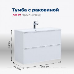 Тумба с раковиной Aquanet Арт 90 белый 00323573
