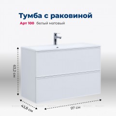 Тумба с раковиной Aquanet Арт 100 белый 00323564