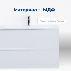 Тумба с раковиной Aquanet Арт 100 белый 00323564