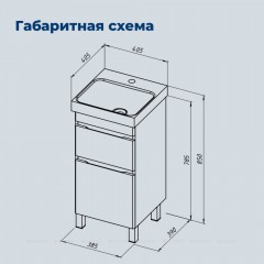 Тумба с раковиной Aquanet Слим 40 белый напольная 00348174