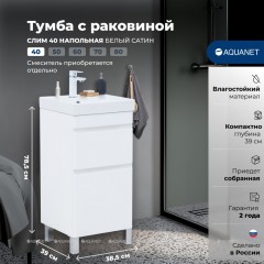 Тумба с раковиной Aquanet Слим 40 белый напольная 00348174