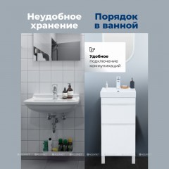 Тумба с раковиной Aquanet Слим 40 белый напольная 00348174