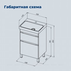 Тумба с раковиной Aquanet Слим 50 белый напольная 00348176
