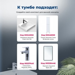 Тумба с раковиной Aquanet Слим 50 белый напольная 00348176