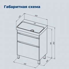 Тумба с раковиной Aquanet Слим 60 белый напольная 00348178