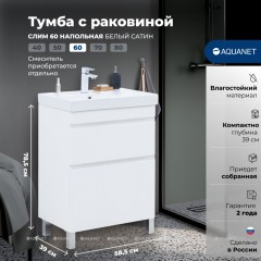 Тумба с раковиной Aquanet Слим 60 белый напольная 00348178