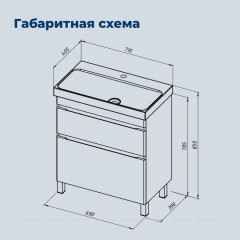 Тумба с раковиной Aquanet Слим 70 белый напольная 00348180