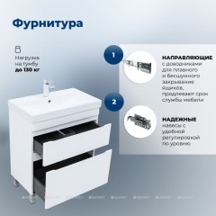 Тумба с раковиной Aquanet Слим 70 белый напольная 00348180