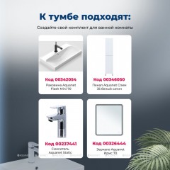 Тумба с раковиной Aquanet Слим 70 белый напольная 00348180