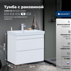 Тумба с раковиной Aquanet Слим 70 белый подвесная 00348179