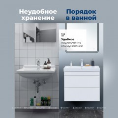 Тумба с раковиной Aquanet Слим 70 белый подвесная 00348179
