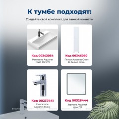 Тумба с раковиной Aquanet Слим 70 белый подвесная 00348179