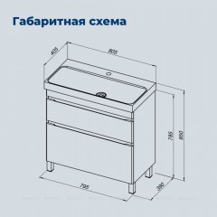 Тумба с раковиной Aquanet Слим 80 белый напольная 00348182