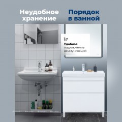 Тумба с раковиной Aquanet Слим 80 белый напольная 00348182