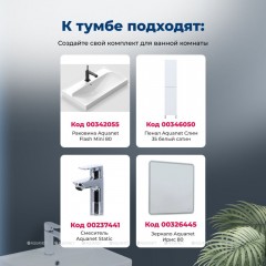 Тумба с раковиной Aquanet Слим 80 белый напольная 00348182