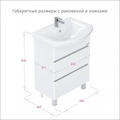 Тумба с раковиной Onika Элита 60 белый