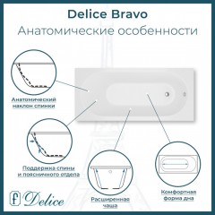 Ванна из литьевого мрамора Delice France Bravo 160x70 DLR330033-G