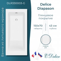 Ванна из литьевого мрамора Delice France Diapason 150x70 DLR330003-G