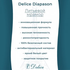 Ванна из литьевого мрамора Delice France Diapason 150x70 DLR330003-G