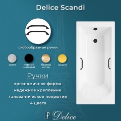 Ванна из литьевого мрамора Delice France Scandi 160x70 DLR330024RB-G с ручками