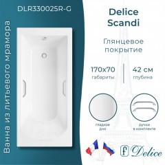 Ванна из литьевого мрамора Delice France Scandi 170x70 DLR330025R-G с ручками