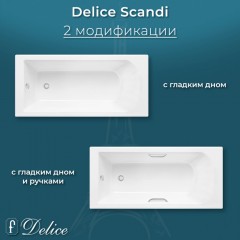 Ванна из литьевого мрамора Delice France Scandi 180x80 DLR330031-G