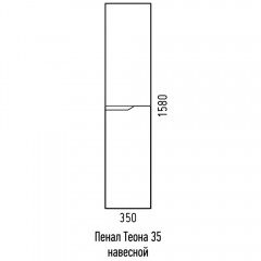 Пенал Corozo Теона 35 подвесной SD-00001757