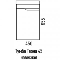 Тумба под раковину Corozo Теона 45 подвесная SD-00001628