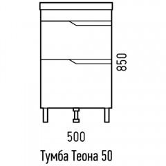 Комплект мебели Corozo Теона 50 напольный